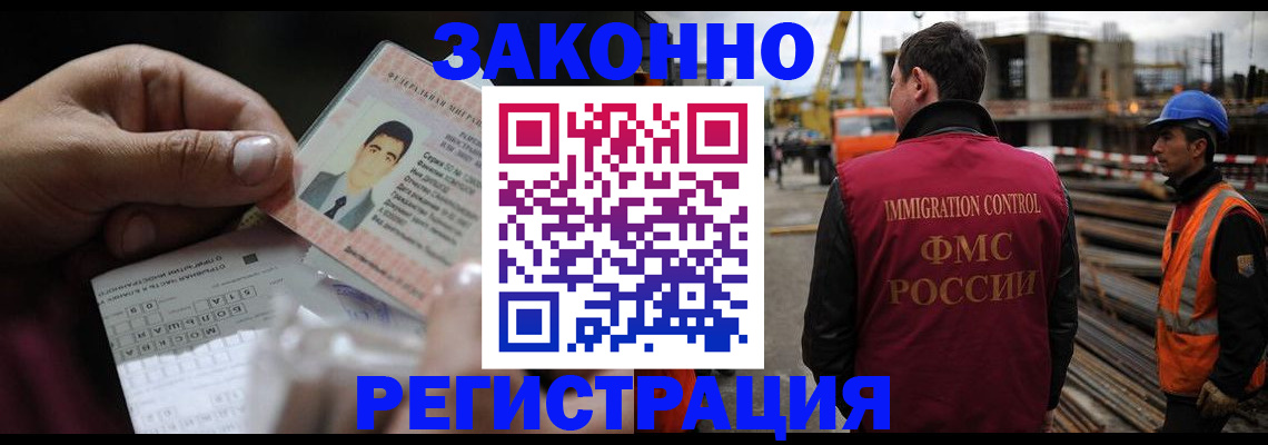 временная регистрация гарантия в Калачинске