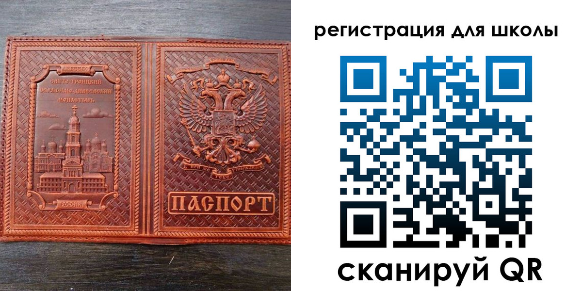 регистрация для дет. сада в Калачинске
