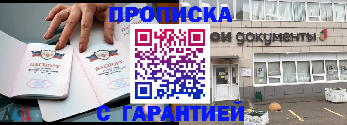 прописка паспорт в Калачинске
