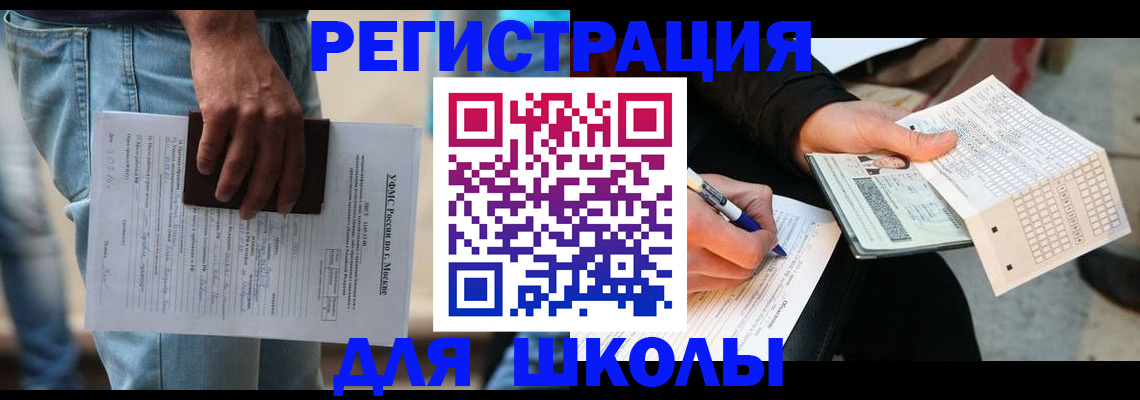 где прописаться в Калачинске