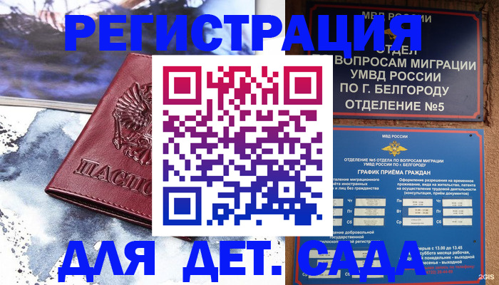 прописка поиск в Калачинске