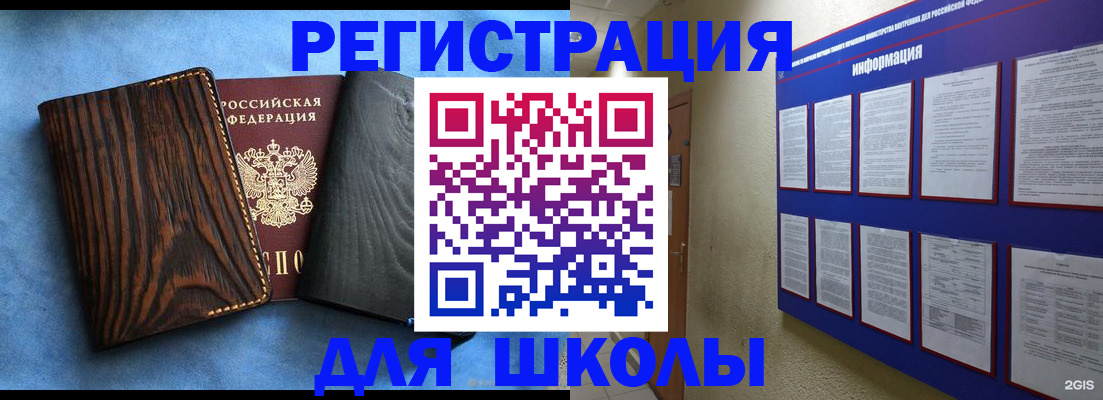 регистрация в Калачинске